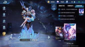 王者新皮肤爆料情侣最新,甜蜜联动,浪漫来袭!